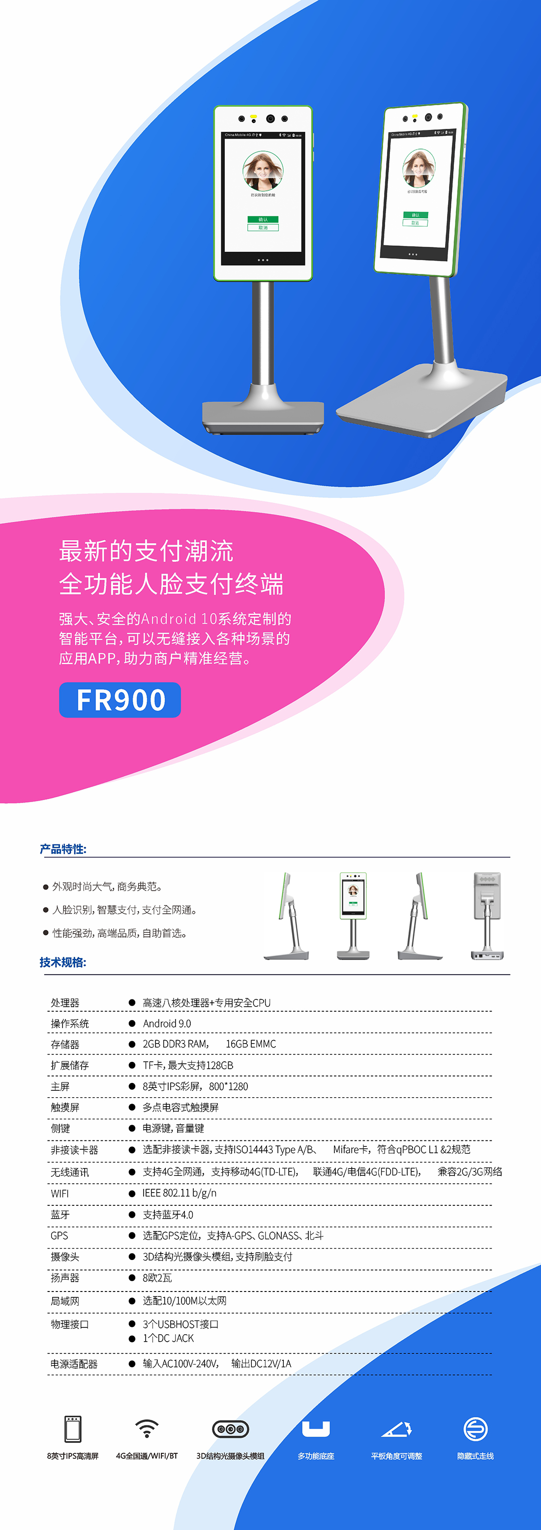 FR900參數(shù)單頁(yè)-1.jpg