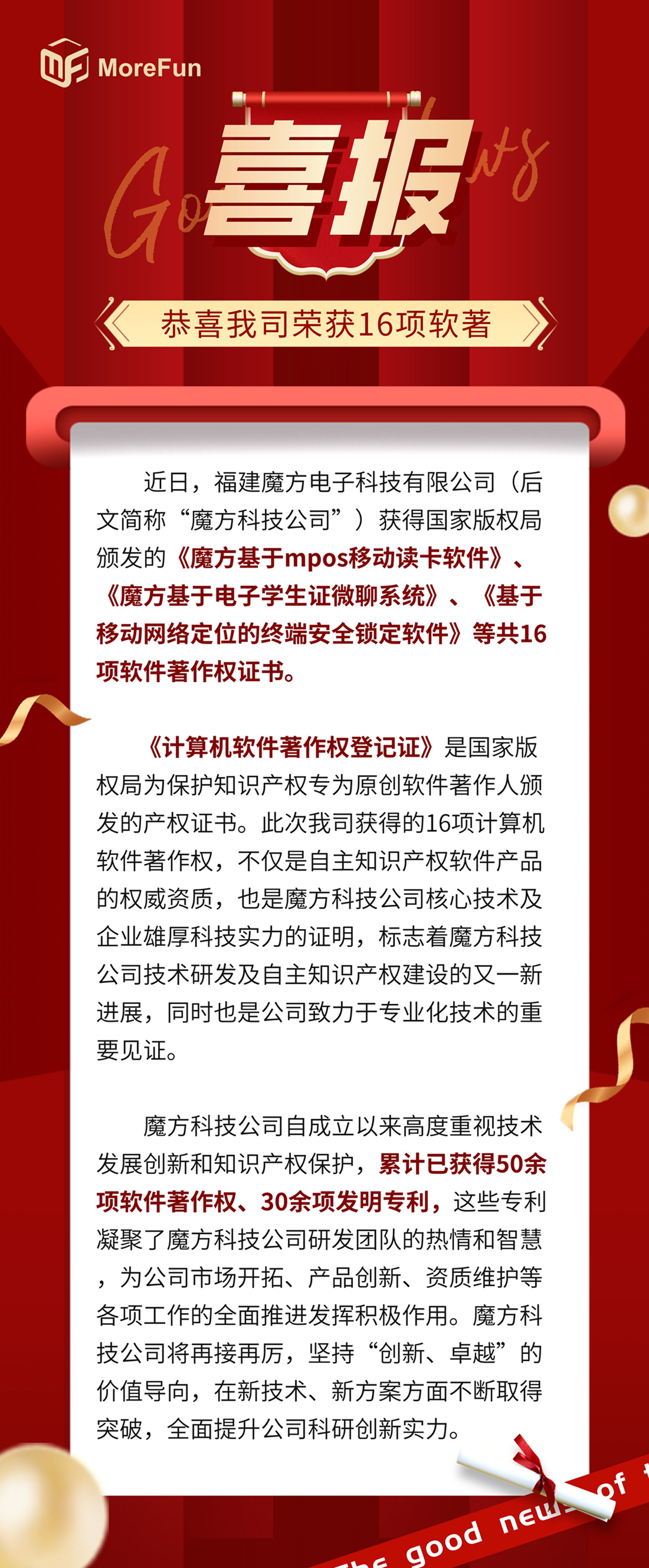 喜報(bào)1.png